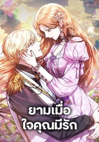 While You’re In LoveManga-lc – อ่าน มังงะ อ่าน การ์ตูน แปลไทยWhile You’re In Loveตอนที่ 1 2 3 4 5 6 7 8 9 10 11 12 13 14 ฟรี ไม่มีโฆษณา Manga-lc – อ่าน มังงะ อ่าน การ์ตูน ออนไลน์ อ่านมังงะ ฟรี