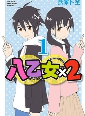 Yaotome x 2Manga-lc – อ่าน มังงะ อ่าน การ์ตูน แปลไทยYaotome x 2ตอนที่ 1 2 3 4 5 6 7 8 9 10 11 12 13 14 ฟรี ไม่มีโฆษณา Manga-lc – อ่าน มังงะ อ่าน การ์ตูน ออนไลน์ อ่านมังงะ ฟรี