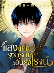 A Tidal Wave of GloryManga-lc – อ่าน มังงะ อ่าน การ์ตูน แปลไทยA Tidal Wave of Gloryตอนที่ 1 2 3 4 5 6 7 8 9 10 11 12 13 14 ฟรี ไม่มีโฆษณา Manga-lc – อ่าน มังงะ อ่าน การ์ตูน ออนไลน์ อ่านมังงะ ฟรี