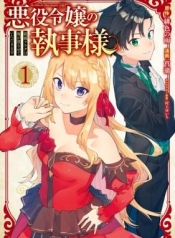 Akuyaku Reijou no Shitsuji-sama Hametsu Flag wa Ore ga Tsubusasete ItadakimasuManga-lc – อ่าน มังงะ อ่าน การ์ตูน แปลไทยAkuyaku Reijou no Shitsuji-sama: Hametsu Flag wa Ore ga Tsubusasete Itadakimasuตอนที่ 1 2 3 4 5 6 7 8 9 10 11 12 13 14 ฟรี ไม่มีโฆษณา Manga-lc – อ่าน มังงะ อ่าน การ์ตูน ออนไลน์ อ่านมังงะ ฟรี