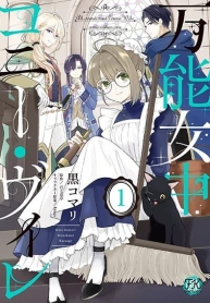 Bannou Jochuu Connie WilleManga-lc – อ่าน มังงะ อ่าน การ์ตูน แปลไทยBannou Jochuu Connie Willeตอนที่ 1 2 3 4 5 6 7 8 9 10 11 12 13 14 ฟรี ไม่มีโฆษณา Manga-lc – อ่าน มังงะ อ่าน การ์ตูน ออนไลน์ อ่านมังงะ ฟรี