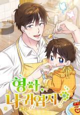 Brother, Am I CuteManga-lc – อ่าน มังงะ อ่าน การ์ตูน แปลไทยBrother, Am I Cute?ตอนที่ 1 2 3 4 5 6 7 8 9 10 11 12 13 14 ฟรี ไม่มีโฆษณา Manga-lc – อ่าน มังงะ อ่าน การ์ตูน ออนไลน์ อ่านมังงะ ฟรี