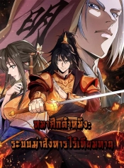Da Ming I killed the enemy to level upManga-lc – อ่าน มังงะ อ่าน การ์ตูน แปลไทยDa Ming: I killed the enemy to level upตอนที่ 1 2 3 4 5 6 7 8 9 10 11 12 13 14 ฟรี ไม่มีโฆษณา Manga-lc – อ่าน มังงะ อ่าน การ์ตูน ออนไลน์ อ่านมังงะ ฟรี