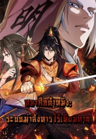 Da Ming I killed the enemy to level upManga-lc – อ่าน มังงะ อ่าน การ์ตูน แปลไทยDa Ming: I killed the enemy to level upตอนที่ 1 2 3 4 5 6 7 8 9 10 11 12 13 14 ฟรี ไม่มีโฆษณา Manga-lc – อ่าน มังงะ อ่าน การ์ตูน ออนไลน์ อ่านมังงะ ฟรี
