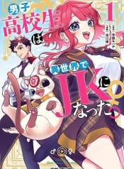 Danshi Koukousei wa Isekai de JK ni NattaManga-lc – อ่าน มังงะ อ่าน การ์ตูน แปลไทยDanshi Koukousei wa Isekai de JK ni Nattaตอนที่ 1 2 3 4 5 6 7 8 9 10 11 12 13 14 ฟรี ไม่มีโฆษณา Manga-lc – อ่าน มังงะ อ่าน การ์ตูน ออนไลน์ อ่านมังงะ ฟรี