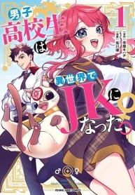 Danshi Koukousei wa Isekai de JK ni NattaManga-lc – อ่าน มังงะ อ่าน การ์ตูน แปลไทยDanshi Koukousei wa Isekai de JK ni Nattaตอนที่ 1 2 3 4 5 6 7 8 9 10 11 12 13 14 ฟรี ไม่มีโฆษณา Manga-lc – อ่าน มังงะ อ่าน การ์ตูน ออนไลน์ อ่านมังงะ ฟรี