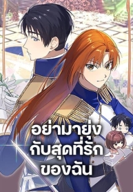 Don’t Mess With My Duke Dubless!Manga-lc – อ่าน มังงะ อ่าน การ์ตูน แปลไทยDon’t Mess With My Duke Dubless!ตอนที่ 1 2 3 4 5 6 7 8 9 10 11 12 13 14 ฟรี ไม่มีโฆษณา Manga-lc – อ่าน มังงะ อ่าน การ์ตูน ออนไลน์ อ่านมังงะ ฟรี