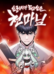 Heavenly Demon Wants to Be A ChefManga-lc – อ่าน มังงะ อ่าน การ์ตูน แปลไทยHeavenly Demon Wants to Be A Chefตอนที่ 1 2 3 4 5 6 7 8 9 10 11 12 13 14 ฟรี ไม่มีโฆษณา Manga-lc – อ่าน มังงะ อ่าน การ์ตูน ออนไลน์ อ่านมังงะ ฟรี