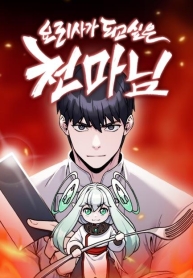 Heavenly Demon Wants to Be A ChefManga-lc – อ่าน มังงะ อ่าน การ์ตูน แปลไทยHeavenly Demon Wants to Be A Chefตอนที่ 1 2 3 4 5 6 7 8 9 10 11 12 13 14 ฟรี ไม่มีโฆษณา Manga-lc – อ่าน มังงะ อ่าน การ์ตูน ออนไลน์ อ่านมังงะ ฟรี