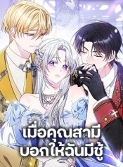 I Listened to My Husband and Brought In a LoverManga-lc – อ่าน มังงะ อ่าน การ์ตูน แปลไทยI Listened to My Husband and Brought In a Loverตอนที่ 1 2 3 4 5 6 7 8 9 10 11 12 13 14 ฟรี ไม่มีโฆษณา Manga-lc – อ่าน มังงะ อ่าน การ์ตูน ออนไลน์ อ่านมังงะ ฟรี