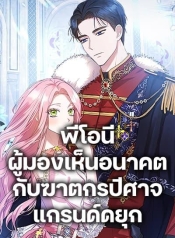 I Saw the Future With the Killer Grand DukeManga-lc – อ่าน มังงะ อ่าน การ์ตูน แปลไทยI Saw the Future With the Killer Grand Dukeตอนที่ 1 2 3 4 5 6 7 8 9 10 11 12 13 14 ฟรี ไม่มีโฆษณา Manga-lc – อ่าน มังงะ อ่าน การ์ตูน ออนไลน์ อ่านมังงะ ฟรี