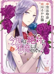 I Swear I won’t Bother You Again คราวนี้ฉันจะไม่ไปขวางทางอะไรพวกเธออีก!!Manga-lc – อ่าน มังงะ อ่าน การ์ตูน แปลไทยI Swear I won’t Bother You Again คราวนี้ฉันจะไม่ไปขวางทางอะไรพวกเธออีก!!ตอนที่ 1 2 3 4 5 6 7 8 9 10 11 12 13 14 ฟรี ไม่มีโฆษณา Manga-lc – อ่าน มังงะ อ่าน การ์ตูน ออนไลน์ อ่านมังงะ ฟรี