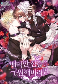 If You Save an Immoral Beast เมื่อช่วยเจ้าสัตว์ร้ายเอาไว้Manga-lc – อ่าน มังงะ อ่าน การ์ตูน แปลไทยIf You Save an Immoral Beast | เมื่อช่วยเจ้าสัตว์ร้ายเอาไว้ตอนที่ 1 2 3 4 5 6 7 8 9 10 11 12 13 14 ฟรี ไม่มีโฆษณา Manga-lc – อ่าน มังงะ อ่าน การ์ตูน ออนไลน์ อ่านมังงะ ฟรี