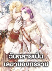 I’m the Tyrant’s SecretaryManga-lc – อ่าน มังงะ อ่าน การ์ตูน แปลไทยI’m the Tyrant’s Secretaryตอนที่ 1 2 3 4 5 6 7 8 9 10 11 12 13 14 ฟรี ไม่มีโฆษณา Manga-lc – อ่าน มังงะ อ่าน การ์ตูน ออนไลน์ อ่านมังงะ ฟรี