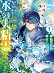 Isekai de Mizu no Dai Seirei YattemasuManga-lc – อ่าน มังงะ อ่าน การ์ตูน แปลไทยIsekai de Mizu no Dai Seirei Yattemasuตอนที่ 1 2 3 4 5 6 7 8 9 10 11 12 13 14 ฟรี ไม่มีโฆษณา Manga-lc – อ่าน มังงะ อ่าน การ์ตูน ออนไลน์ อ่านมังงะ ฟรี
