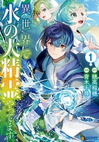 Isekai de Mizu no Dai Seirei YattemasuManga-lc – อ่าน มังงะ อ่าน การ์ตูน แปลไทยIsekai de Mizu no Dai Seirei Yattemasuตอนที่ 1 2 3 4 5 6 7 8 9 10 11 12 13 14 ฟรี ไม่มีโฆษณา Manga-lc – อ่าน มังงะ อ่าน การ์ตูน ออนไลน์ อ่านมังงะ ฟรี