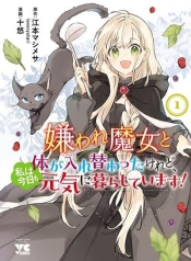 Kiraware Majo to Karada ga Irekawatta Keredo, Watashi wa Kyou mo Genki ni Kurashiteimasu!Manga-lc – อ่าน มังงะ อ่าน การ์ตูน แปลไทยKiraware Majo to Karada ga Irekawatta Keredo, Watashi wa Kyou mo Genki ni Kurashiteimasu!ตอนที่ 1 2 3 4 5 6 7 8 9 10 11 12 13 14 ฟรี ไม่มีโฆษณา Manga-lc – อ่าน มังงะ อ่าน การ์ตูน ออนไลน์ อ่านมังงะ ฟรี