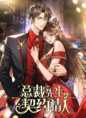Mr.President’sManga-lc – อ่าน มังงะ อ่าน การ์ตูน แปลไทยMr. President’s Contractual Lover – คนรักตามสัญญาของท่านประธานตอนที่ 1 2 3 4 5 6 7 8 9 10 11 12 13 14 ฟรี ไม่มีโฆษณา Manga-lc – อ่าน มังงะ อ่าน การ์ตูน ออนไลน์ อ่านมังงะ ฟรี