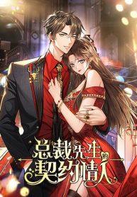 Mr.President’sManga-lc – อ่าน มังงะ อ่าน การ์ตูน แปลไทยMr. President’s Contractual Lover – คนรักตามสัญญาของท่านประธานตอนที่ 1 2 3 4 5 6 7 8 9 10 11 12 13 14 ฟรี ไม่มีโฆษณา Manga-lc – อ่าน มังงะ อ่าน การ์ตูน ออนไลน์ อ่านมังงะ ฟรี