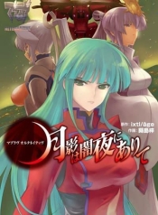 Muv-Luv Alternative Moonlight Over the Dark NightManga-lc – อ่าน มังงะ อ่าน การ์ตูน แปลไทยMuv-Luv Alternative: Moonlight Over the Dark Nightตอนที่ 1 2 3 4 5 6 7 8 9 10 11 12 13 14 ฟรี ไม่มีโฆษณา Manga-lc – อ่าน มังงะ อ่าน การ์ตูน ออนไลน์ อ่านมังงะ ฟรี