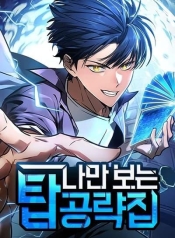My Exclusive Tower GuideManga-lc – อ่าน มังงะ อ่าน การ์ตูน แปลไทยMy Exclusive Tower Guideตอนที่ 1 2 3 4 5 6 7 8 9 10 11 12 13 14 ฟรี ไม่มีโฆษณา Manga-lc – อ่าน มังงะ อ่าน การ์ตูน ออนไลน์ อ่านมังงะ ฟรี