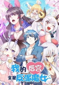 My Harem Is Entirely Female Demon VillainsManga-lc – อ่าน มังงะ อ่าน การ์ตูน แปลไทยMy Harem Is Entirely Female Demon Villainsตอนที่ 1 2 3 4 5 6 7 8 9 10 11 12 13 14 ฟรี ไม่มีโฆษณา Manga-lc – อ่าน มังงะ อ่าน การ์ตูน ออนไลน์ อ่านมังงะ ฟรี