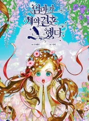 My Mother Got Married By ContractManga-lc – อ่าน มังงะ อ่าน การ์ตูน แปลไทยMy Mother Got Married By Contractตอนที่ 1 2 3 4 5 6 7 8 9 10 11 12 13 14 ฟรี ไม่มีโฆษณา Manga-lc – อ่าน มังงะ อ่าน การ์ตูน ออนไลน์ อ่านมังงะ ฟรี
