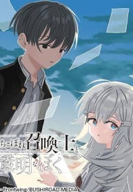 Ochikobore Shoukanshi to Toumei na BokuManga-lc – อ่าน มังงะ อ่าน การ์ตูน แปลไทยOchikobore Shoukanshi to Toumei na Bokuตอนที่ 1 2 3 4 5 6 7 8 9 10 11 12 13 14 ฟรี ไม่มีโฆษณา Manga-lc – อ่าน มังงะ อ่าน การ์ตูน ออนไลน์ อ่านมังงะ ฟรี