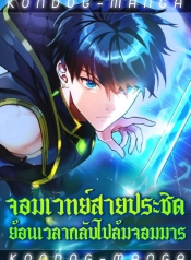 Regression of the Close Combat MageManga-lc – อ่าน มังงะ อ่าน การ์ตูน แปลไทยRegression of the Close Combat Mageตอนที่ 1 2 3 4 5 6 7 8 9 10 11 12 13 14 ฟรี ไม่มีโฆษณา Manga-lc – อ่าน มังงะ อ่าน การ์ตูน ออนไลน์ อ่านมังงะ ฟรี