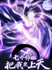 Seven senior sisters spoil me to heaven