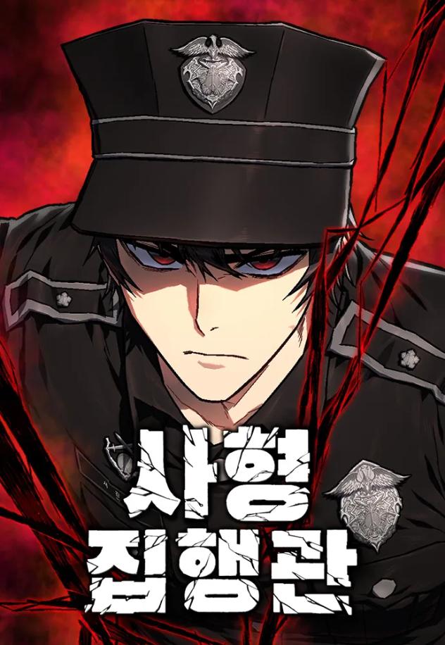 The Executioner – เพชฌฆาตลงทัณฑ์