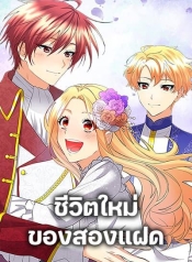 The Twins’ New LifeManga-lc – อ่าน มังงะ อ่าน การ์ตูน แปลไทยThe Twins’ New Lifeตอนที่ 1 2 3 4 5 6 7 8 9 10 11 12 13 14 ฟรี ไม่มีโฆษณา Manga-lc – อ่าน มังงะ อ่าน การ์ตูน ออนไลน์ อ่านมังงะ ฟรี