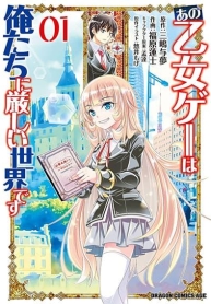 Trapped in a Dating Sim Otome Games Are Tough For Us, Too!Manga-lc – อ่าน มังงะ อ่าน การ์ตูน แปลไทยTrapped in a Dating Sim: Otome Games Are Tough For Us, Too!ตอนที่ 1 2 3 4 5 6 7 8 9 10 11 12 13 14 ฟรี ไม่มีโฆษณา Manga-lc – อ่าน มังงะ อ่าน การ์ตูน ออนไลน์ อ่านมังงะ ฟรี