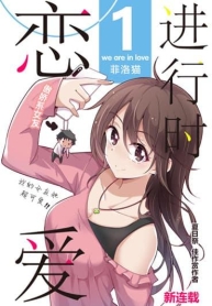 We Are In Love!Manga-lc – อ่าน มังงะ อ่าน การ์ตูน แปลไทยWe Are In Love!ตอนที่ 1 2 3 4 5 6 7 8 9 10 11 12 13 14 ฟรี ไม่มีโฆษณา Manga-lc – อ่าน มังงะ อ่าน การ์ตูน ออนไลน์ อ่านมังงะ ฟรี