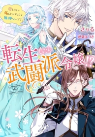 A Bellicose Lady Got Reincarnated! – It’s an Impossibly Hard Game Where I Would Die If I Don’t Fall in LoveManga-lc – อ่าน มังงะ อ่าน การ์ตูน แปลไทยA Bellicose Lady Got Reincarnated!? – It’s an Impossibly Hard Game Where I Would Die If I Don’t Fall in Loveตอนที่ 1 2 3 4 5 6 7 8 9 10 11 12 13 14 ฟรี ไม่มีโฆษณา Manga-lc – อ่าน มังงะ อ่าน การ์ตูน ออนไลน์ อ่านมังงะ ฟรี