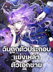 An Extra Stole the Male LeadsManga-lc – อ่าน มังงะ อ่าน การ์ตูน แปลไทยAn Extra Stole the Male Leadsตอนที่ 1 2 3 4 5 6 7 8 9 10 11 12 13 14 ฟรี ไม่มีโฆษณา Manga-lc – อ่าน มังงะ อ่าน การ์ตูน ออนไลน์ อ่านมังงะ ฟรี