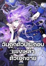 An Extra Stole the Male LeadsManga-lc – อ่าน มังงะ อ่าน การ์ตูน แปลไทยAn Extra Stole the Male Leadsตอนที่ 1 2 3 4 5 6 7 8 9 10 11 12 13 14 ฟรี ไม่มีโฆษณา Manga-lc – อ่าน มังงะ อ่าน การ์ตูน ออนไลน์ อ่านมังงะ ฟรี