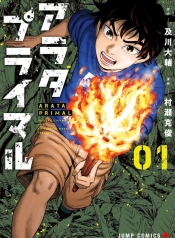 Arata PrimalManga-lc – อ่าน มังงะ อ่าน การ์ตูน แปลไทยArata Primalตอนที่ 1 2 3 4 5 6 7 8 9 10 11 12 13 14 ฟรี ไม่มีโฆษณา Manga-lc – อ่าน มังงะ อ่าน การ์ตูน ออนไลน์ อ่านมังงะ ฟรี