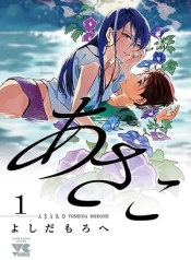 AsakoManga-lc – อ่าน มังงะ อ่าน การ์ตูน แปลไทยAsakoตอนที่ 1 2 3 4 5 6 7 8 9 10 11 12 13 14 ฟรี ไม่มีโฆษณา Manga-lc – อ่าน มังงะ อ่าน การ์ตูน ออนไลน์ อ่านมังงะ ฟรี