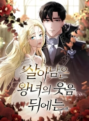 Beneath the Surviving Princess Joyful FacadeManga-lc – อ่าน มังงะ อ่าน การ์ตูน แปลไทยBeneath the Surviving Princess Joyful Facadeตอนที่ 1 2 3 4 5 6 7 8 9 10 11 12 13 14 ฟรี ไม่มีโฆษณา Manga-lc – อ่าน มังงะ อ่าน การ์ตูน ออนไลน์ อ่านมังงะ ฟรี