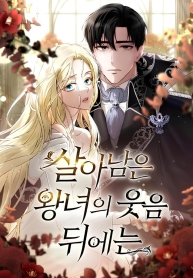 Beneath the Surviving Princess Joyful FacadeManga-lc – อ่าน มังงะ อ่าน การ์ตูน แปลไทยBeneath the Surviving Princess Joyful Facadeตอนที่ 1 2 3 4 5 6 7 8 9 10 11 12 13 14 ฟรี ไม่มีโฆษณา Manga-lc – อ่าน มังงะ อ่าน การ์ตูน ออนไลน์ อ่านมังงะ ฟรี