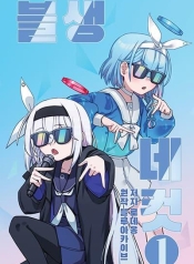 Blue Archive (Blue Life)Manga-lc – อ่าน มังงะ อ่าน การ์ตูน แปลไทยBlue Archive (Blue Life)ตอนที่ 1 2 3 4 5 6 7 8 9 10 11 12 13 14 ฟรี ไม่มีโฆษณา Manga-lc – อ่าน มังงะ อ่าน การ์ตูน ออนไลน์ อ่านมังงะ ฟรี