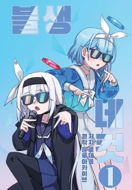Blue Archive (Blue Life)Manga-lc – อ่าน มังงะ อ่าน การ์ตูน แปลไทยBlue Archive (Blue Life)ตอนที่ 1 2 3 4 5 6 7 8 9 10 11 12 13 14 ฟรี ไม่มีโฆษณา Manga-lc – อ่าน มังงะ อ่าน การ์ตูน ออนไลน์ อ่านมังงะ ฟรี