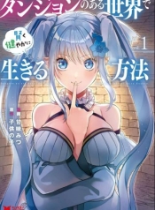 Danjon no Aru Sekai de Kashikoku Sukoyaka ni Ikiru HouhouManga-lc – อ่าน มังงะ อ่าน การ์ตูน แปลไทยDanjon no Aru Sekai de Kashikoku Sukoyaka ni Ikiru Houhouตอนที่ 1 2 3 4 5 6 7 8 9 10 11 12 13 14 ฟรี ไม่มีโฆษณา Manga-lc – อ่าน มังงะ อ่าน การ์ตูน ออนไลน์ อ่านมังงะ ฟรี