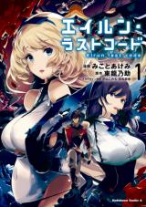 Eirun Last CodeManga-lc – อ่าน มังงะ อ่าน การ์ตูน แปลไทยEirun Last Codeตอนที่ 1 2 3 4 5 6 7 8 9 10 11 12 13 14 ฟรี ไม่มีโฆษณา Manga-lc – อ่าน มังงะ อ่าน การ์ตูน ออนไลน์ อ่านมังงะ ฟรี