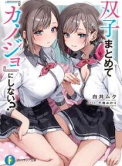 Futago Matomete “Kanojo” ni ShinaiManga-lc – อ่าน มังงะ อ่าน การ์ตูน แปลไทยFutago Matomete “Kanojo” ni Shinai?ตอนที่ 1 2 3 4 5 6 7 8 9 10 11 12 13 14 ฟรี ไม่มีโฆษณา Manga-lc – อ่าน มังงะ อ่าน การ์ตูน ออนไลน์ อ่านมังงะ ฟรี