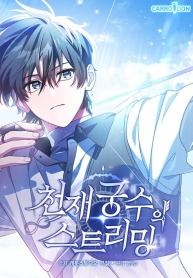 Genius Archer’s StreamingManga-lc – อ่าน มังงะ อ่าน การ์ตูน แปลไทยGenius Archer’s Streamingตอนที่ 1 2 3 4 5 6 7 8 9 10 11 12 13 14 ฟรี ไม่มีโฆษณา Manga-lc – อ่าน มังงะ อ่าน การ์ตูน ออนไลน์ อ่านมังงะ ฟรี