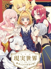 Genjitsu Sekai Demo Shiawase ni Shite Kudasai neManga-lc – อ่าน มังงะ อ่าน การ์ตูน แปลไทยGenjitsu Sekai Demo Shiawase ni Shite Kudasai ne?ตอนที่ 1 2 3 4 5 6 7 8 9 10 11 12 13 14 ฟรี ไม่มีโฆษณา Manga-lc – อ่าน มังงะ อ่าน การ์ตูน ออนไลน์ อ่านมังงะ ฟรี