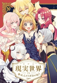 Genjitsu Sekai Demo Shiawase ni Shite Kudasai neManga-lc – อ่าน มังงะ อ่าน การ์ตูน แปลไทยGenjitsu Sekai Demo Shiawase ni Shite Kudasai ne?ตอนที่ 1 2 3 4 5 6 7 8 9 10 11 12 13 14 ฟรี ไม่มีโฆษณา Manga-lc – อ่าน มังงะ อ่าน การ์ตูน ออนไลน์ อ่านมังงะ ฟรี