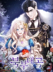 Grand Duke of the NorthManga-lc – อ่าน มังงะ อ่าน การ์ตูน แปลไทยGrand Duke of the Northตอนที่ 1 2 3 4 5 6 7 8 9 10 11 12 13 14 ฟรี ไม่มีโฆษณา Manga-lc – อ่าน มังงะ อ่าน การ์ตูน ออนไลน์ อ่านมังงะ ฟรี